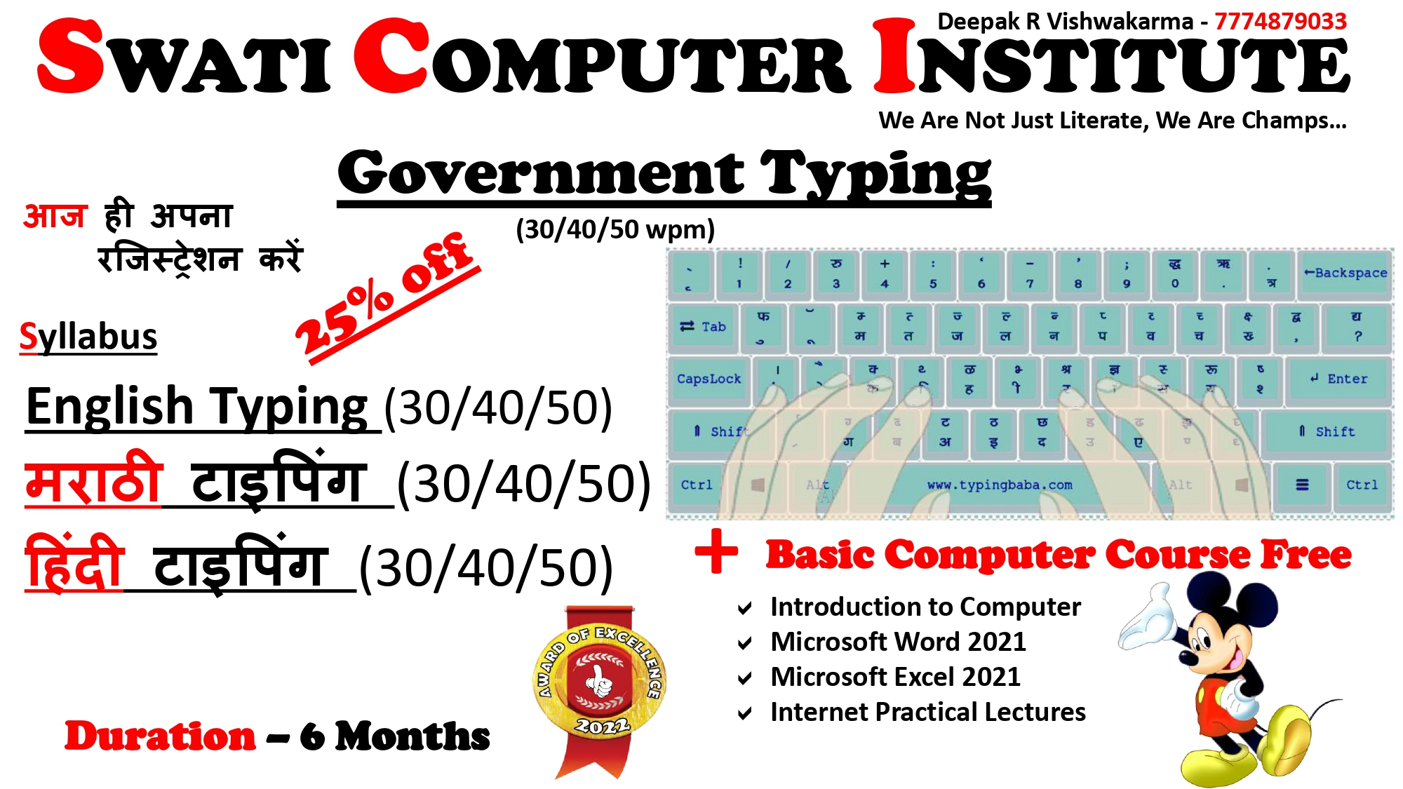 Typing Course